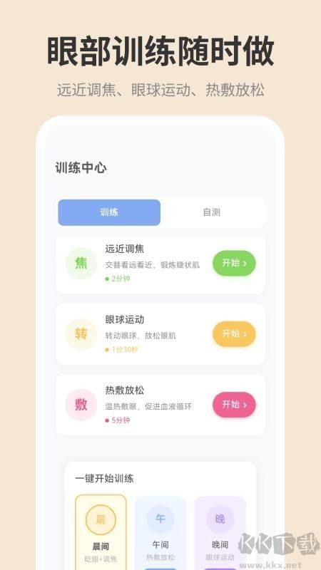 手机屏幕iDim亮度调节