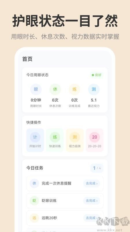 手机屏幕iDim亮度调节