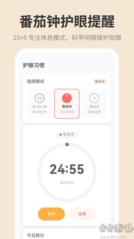 手机屏幕iDim亮度调节