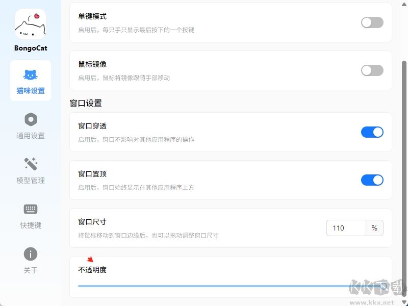 BongoCat(猫咪键盘)