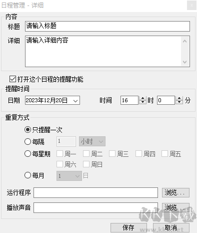 网易桌面伴侣软件