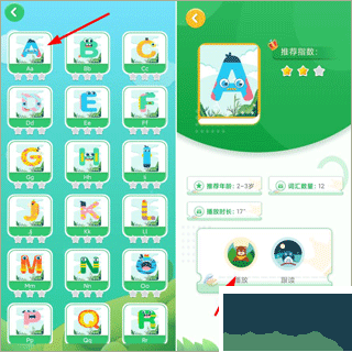 幼儿认字