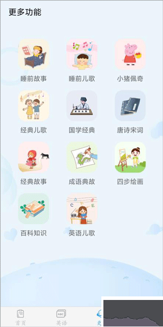 幼儿认字