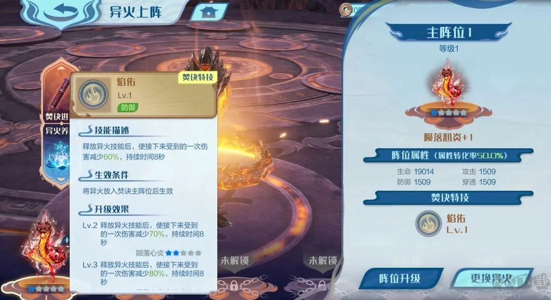 斗破苍穹巅峰对决