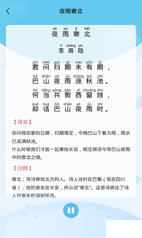 幼儿认字