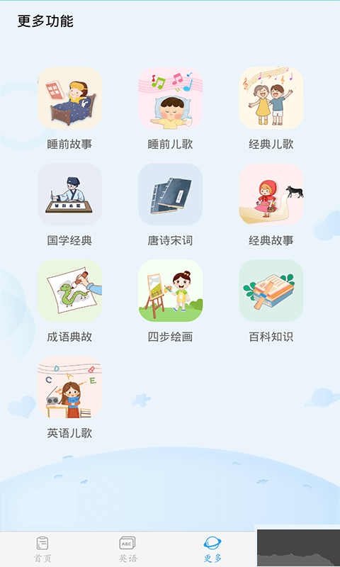 幼儿认字