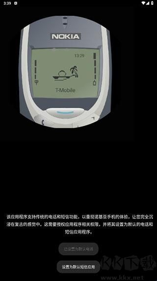 梦回诺基亚