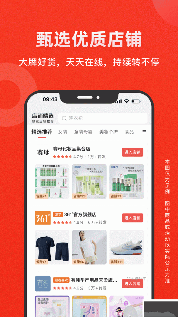 爱库存
