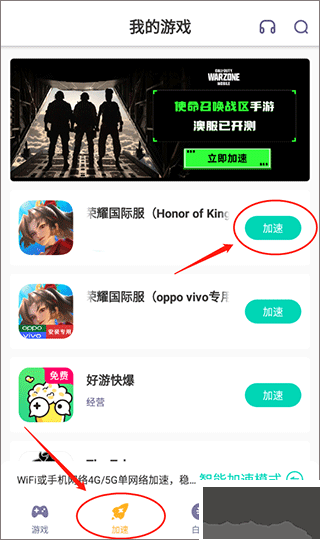 野豹游戏加速器