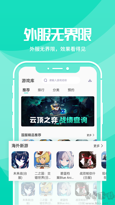 野豹游戏加速器