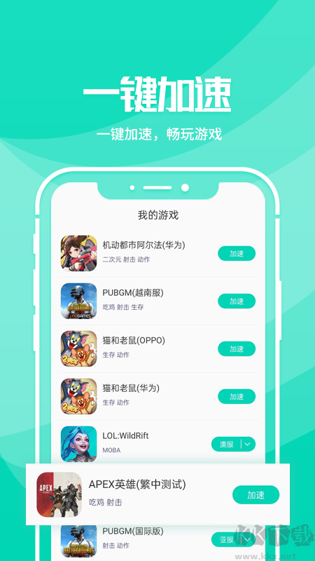 野豹游戏加速器