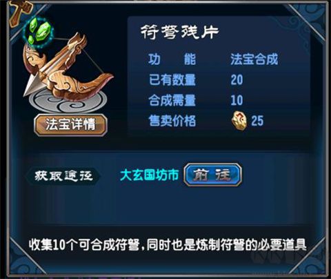 魔天记