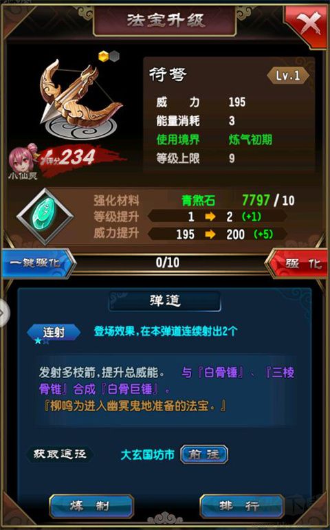 魔天记