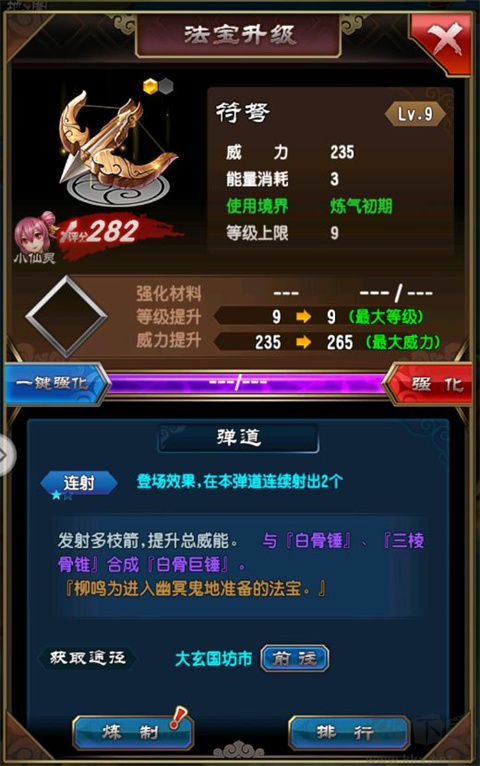 魔天记