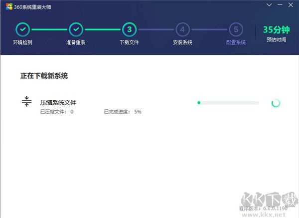 360系统重装大师