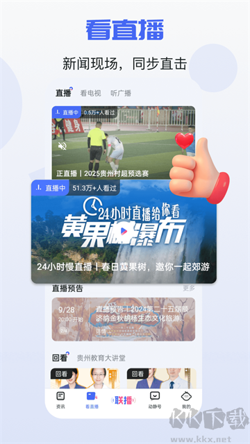 动静新闻最新版
