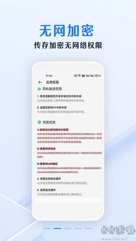 安全密码本
