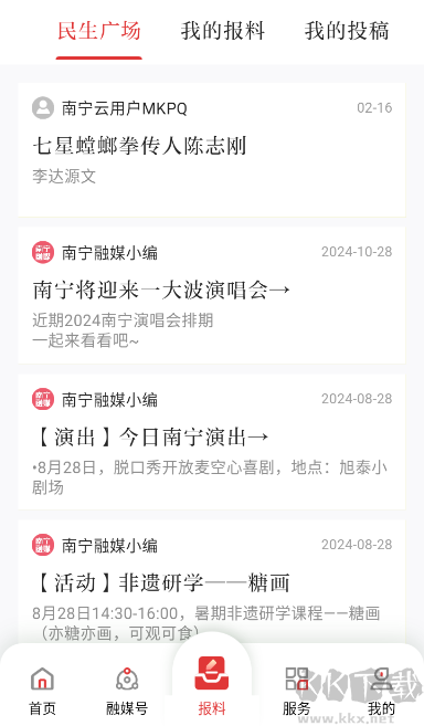 南宁云