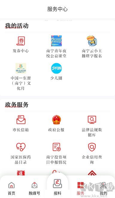 南宁云