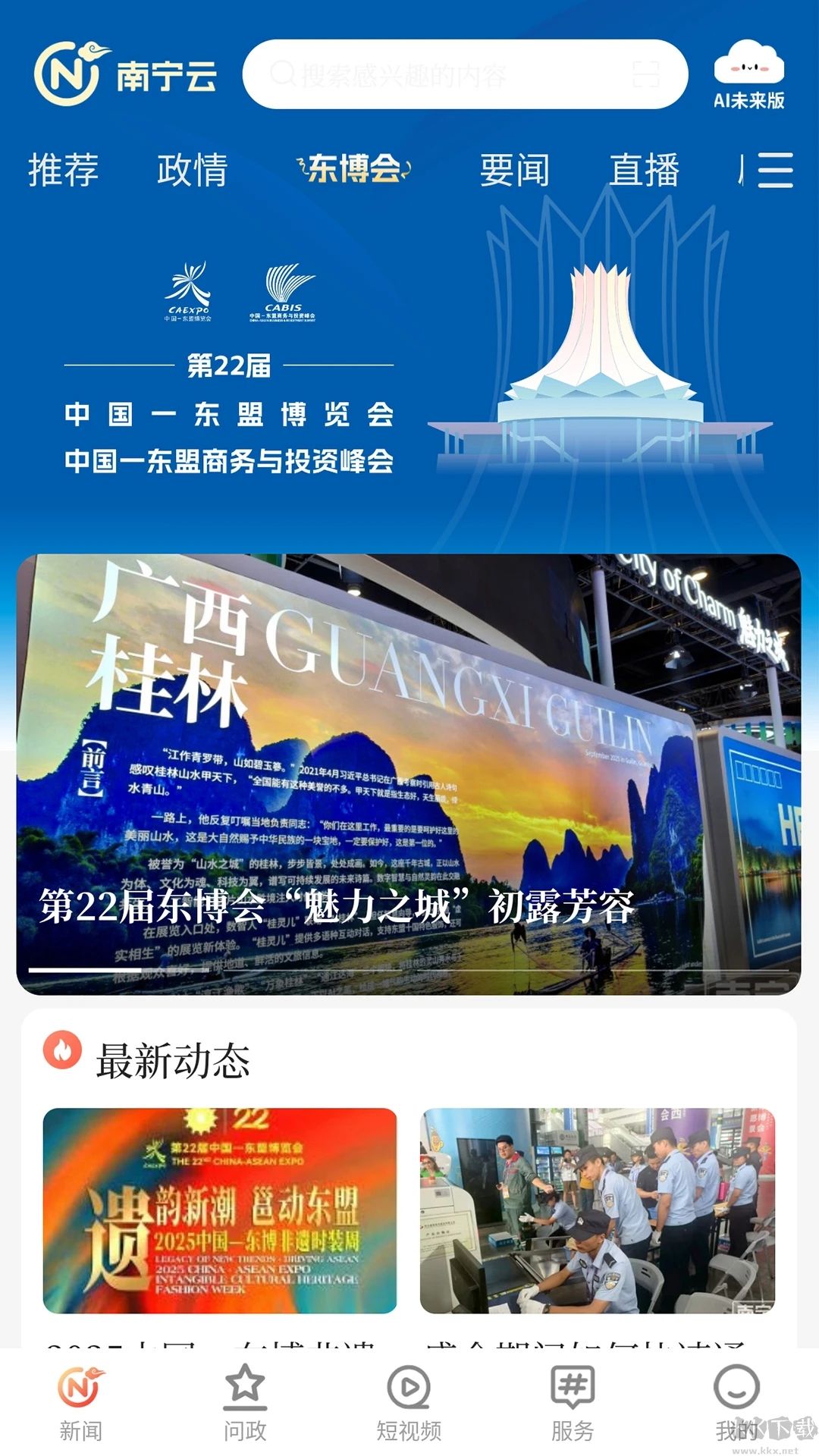 南宁云