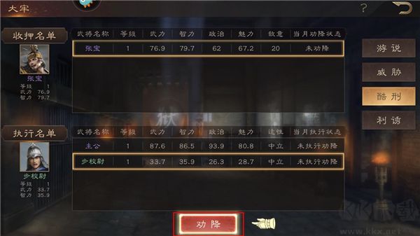 三国群英传鸿鹄霸业