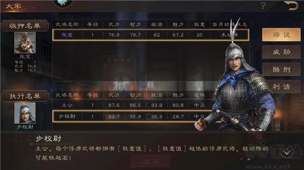 三国群英传鸿鹄霸业
