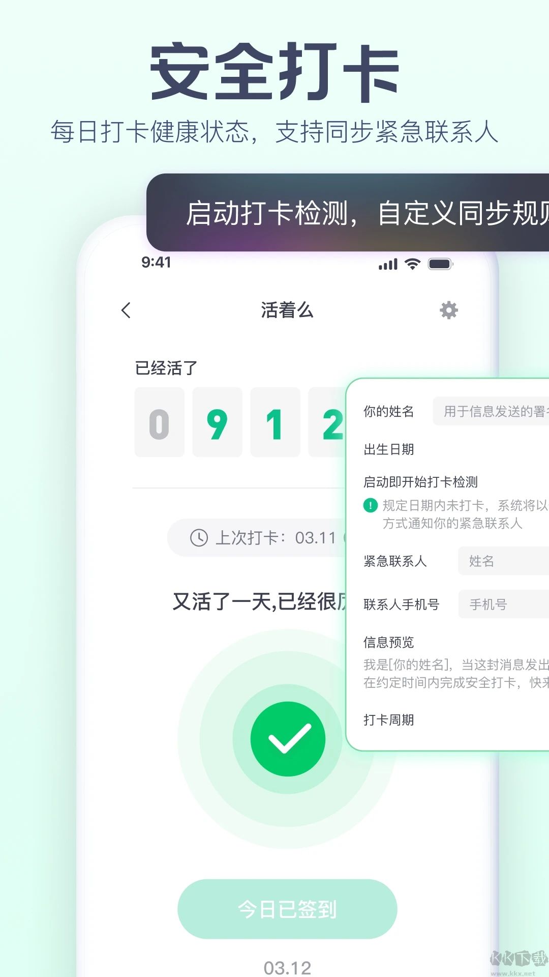 小智日历