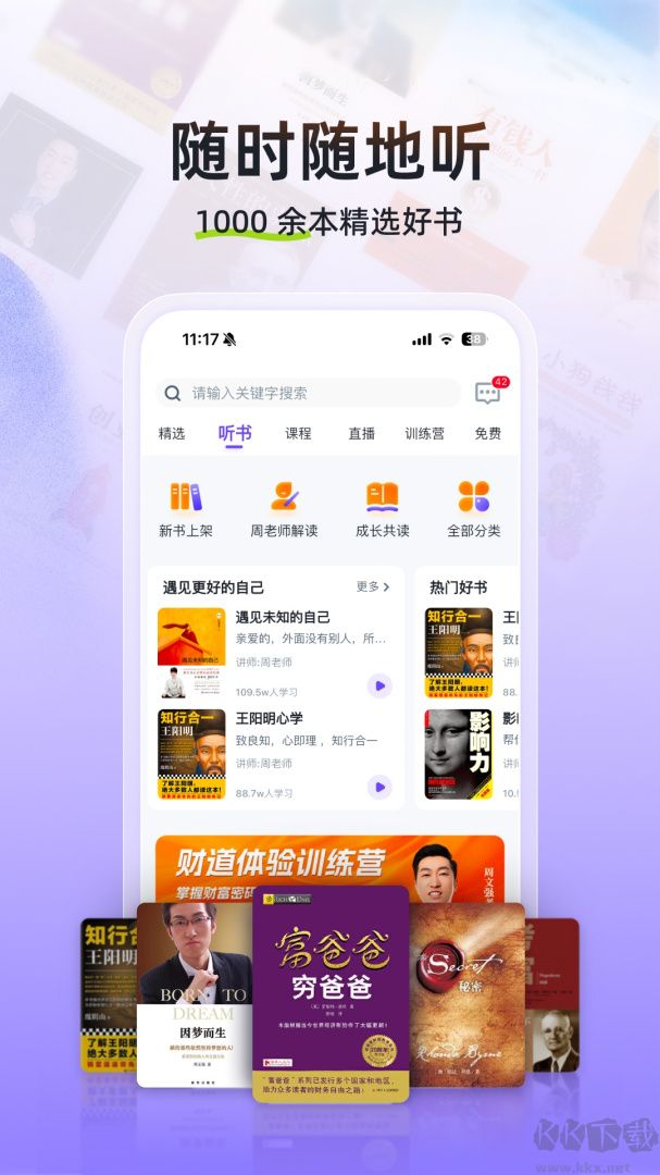 汇播学堂