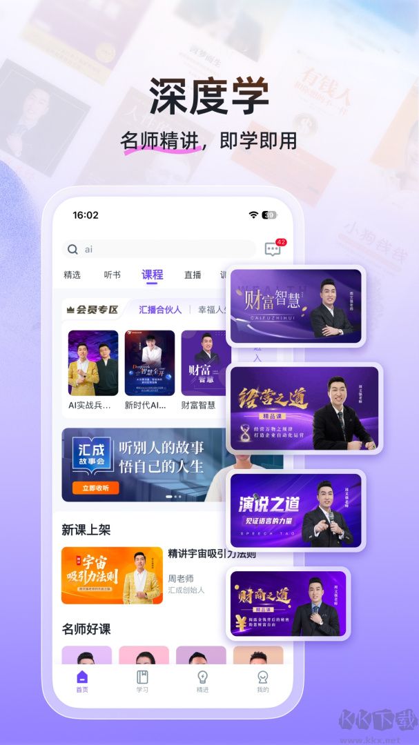 汇播学堂