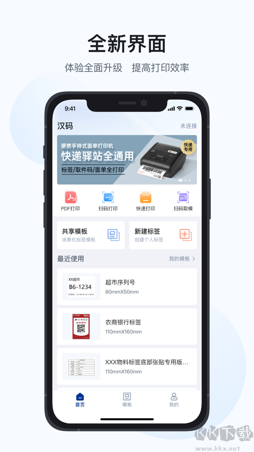 汉码
