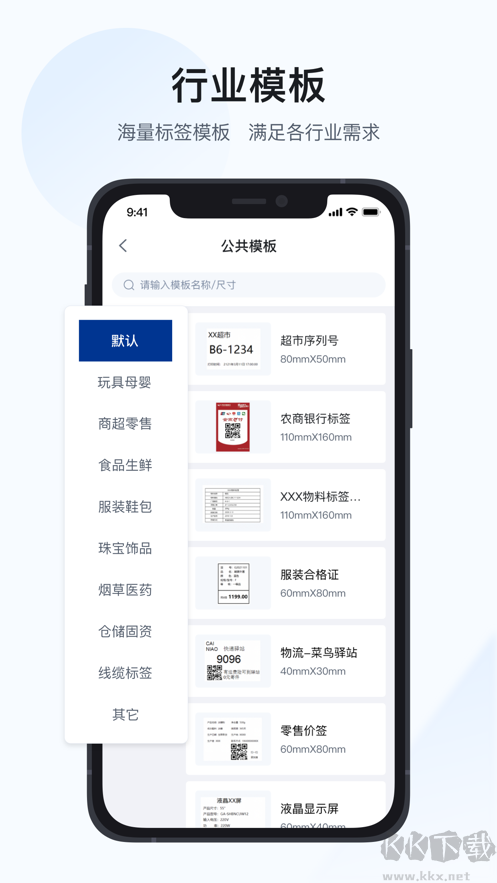 汉码