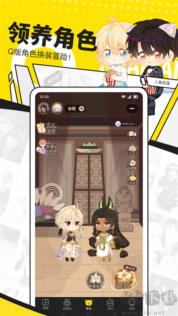 快看漫画免费版