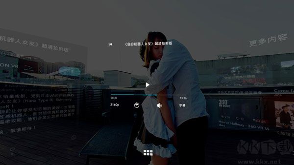 VeeR VR