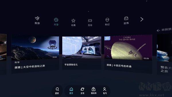 VeeR VR