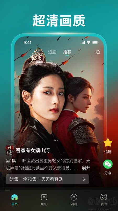 麦萌短剧app纯净版