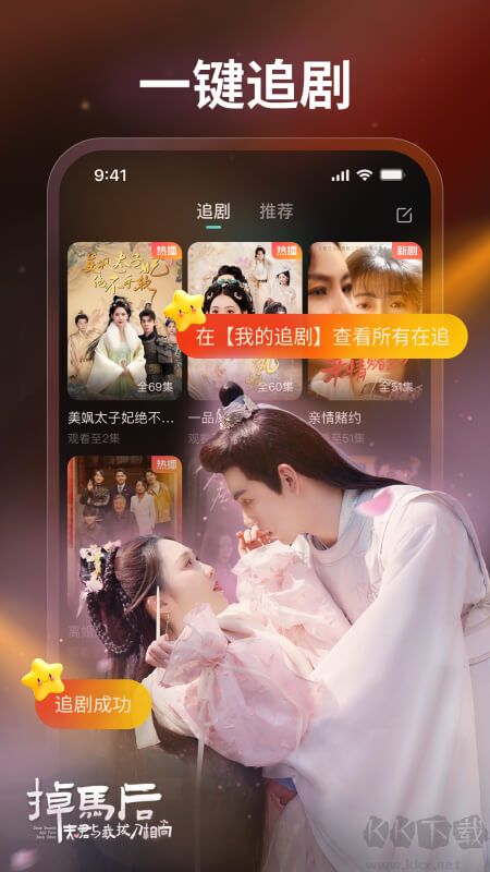 麦萌短剧app纯净版