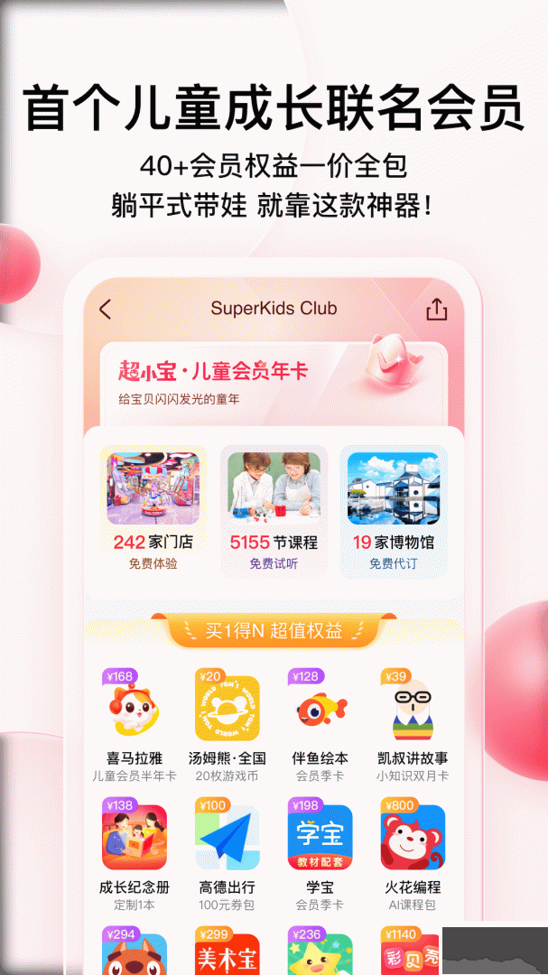 彩贝壳