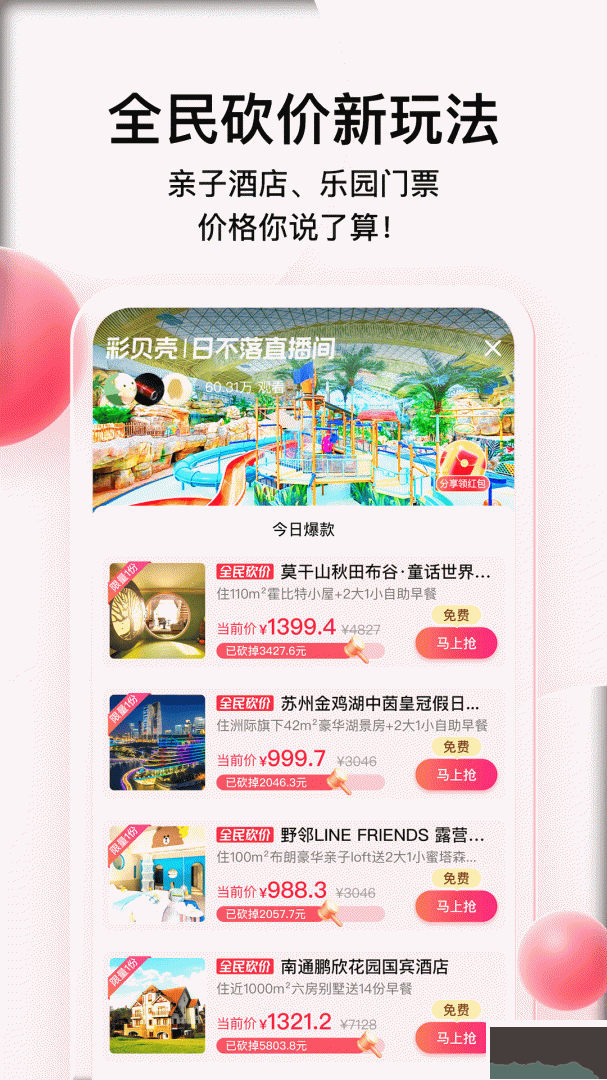 彩贝壳