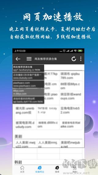 优视屋影视大全