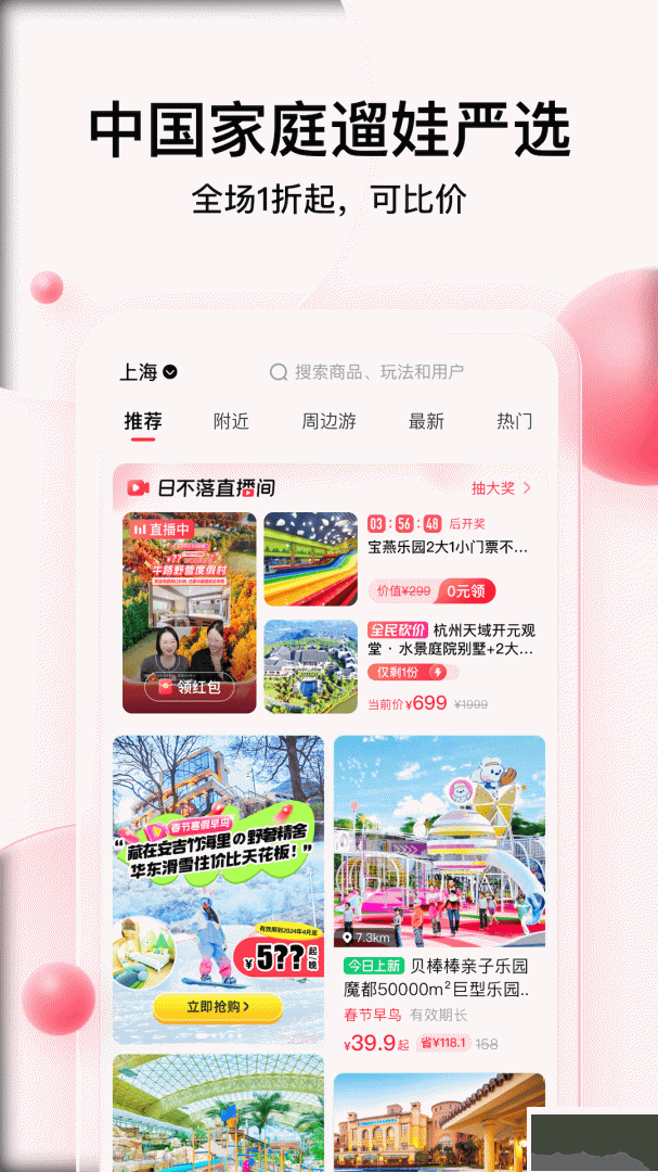 彩贝壳