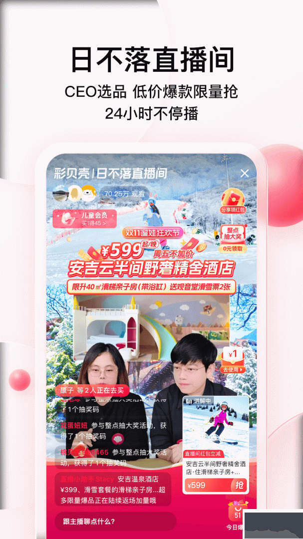 彩贝壳