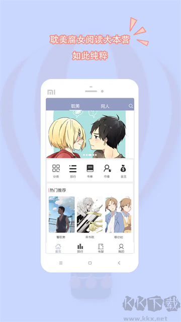 耽美小说大全安卓版