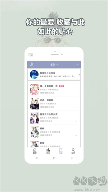 耽美小说大全安卓版