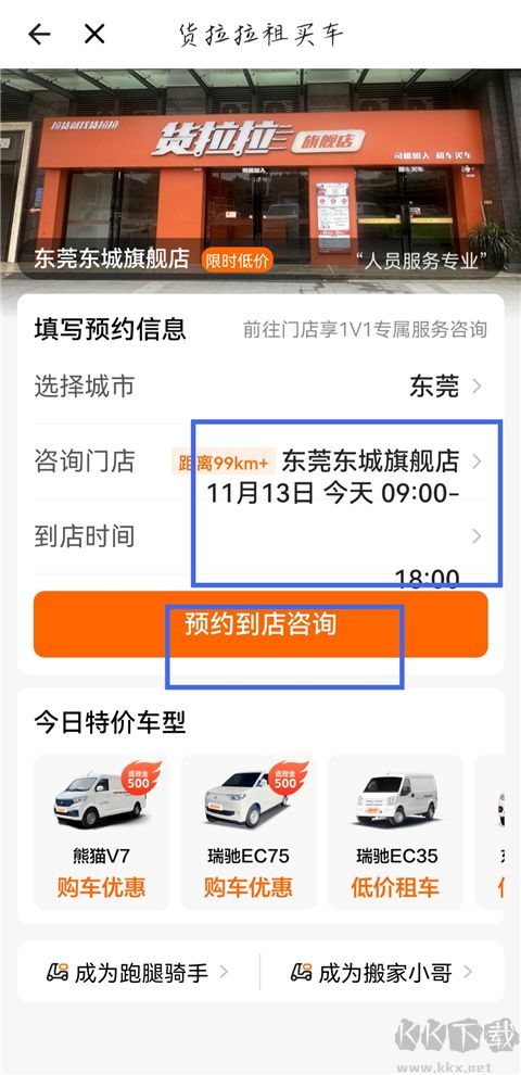 货拉拉司机版
