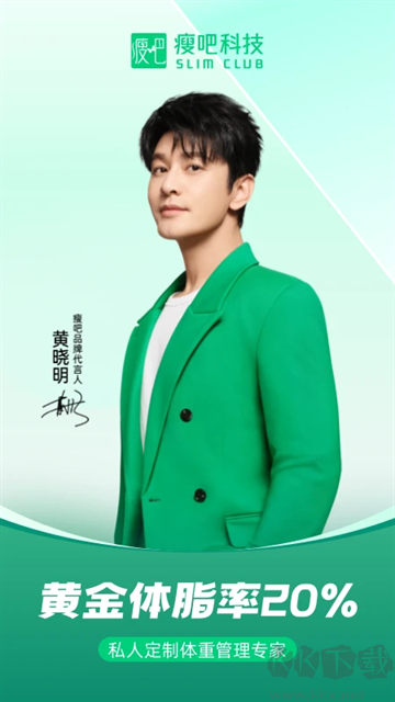 瘦身减脂app最新版安装高清大图 瘦身减脂app最新版安装v3.15.20免费版