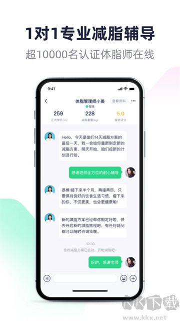 瘦身减脂app最新版安装高清大图 瘦身减脂app最新版安装v3.15.20免费版