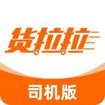 货拉拉司机版 v6.8.0手机版