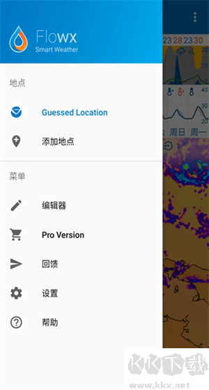 Flowx最新版v4.146手机版