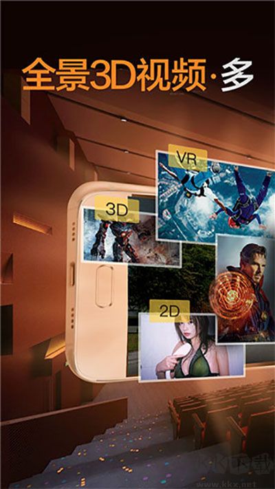 暴风魔镜App官方版v4.1.0最新版