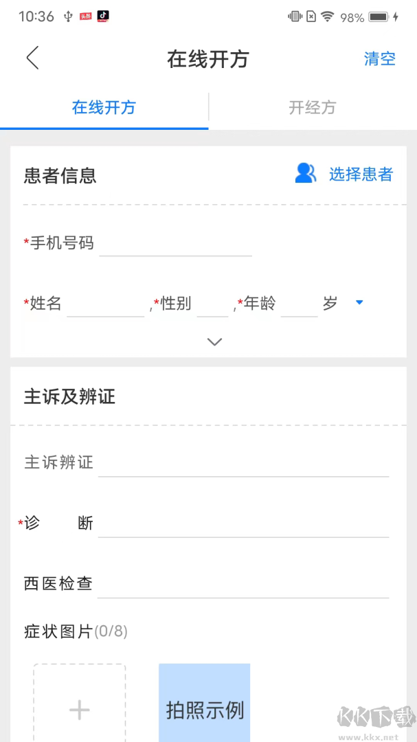 金草中医医生app官方版v8.15.4最新版